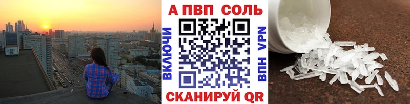 Alpha PVP Crystall  Купить закладки  Сердобск 
