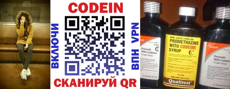 Купить где  Сердобск  Кодеин напиток Lean (лин) 