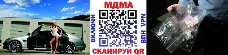МДМА молли  Купить  Сердобск 