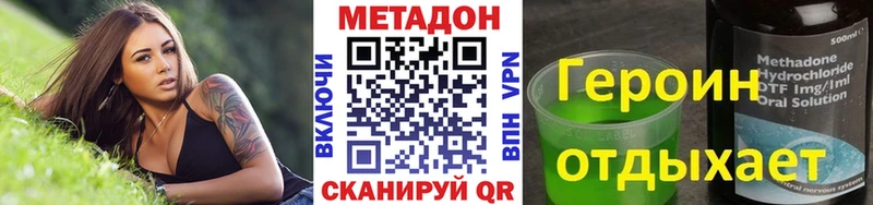 МЕТАДОН methadone  Купить где  Сердобск 