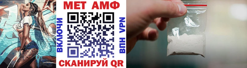 МЕТАМФЕТАМИН кристалл  Купить закладки  Сердобск 