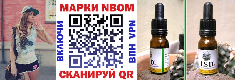 Купить Сердобск Марки N-bome 1,8мг